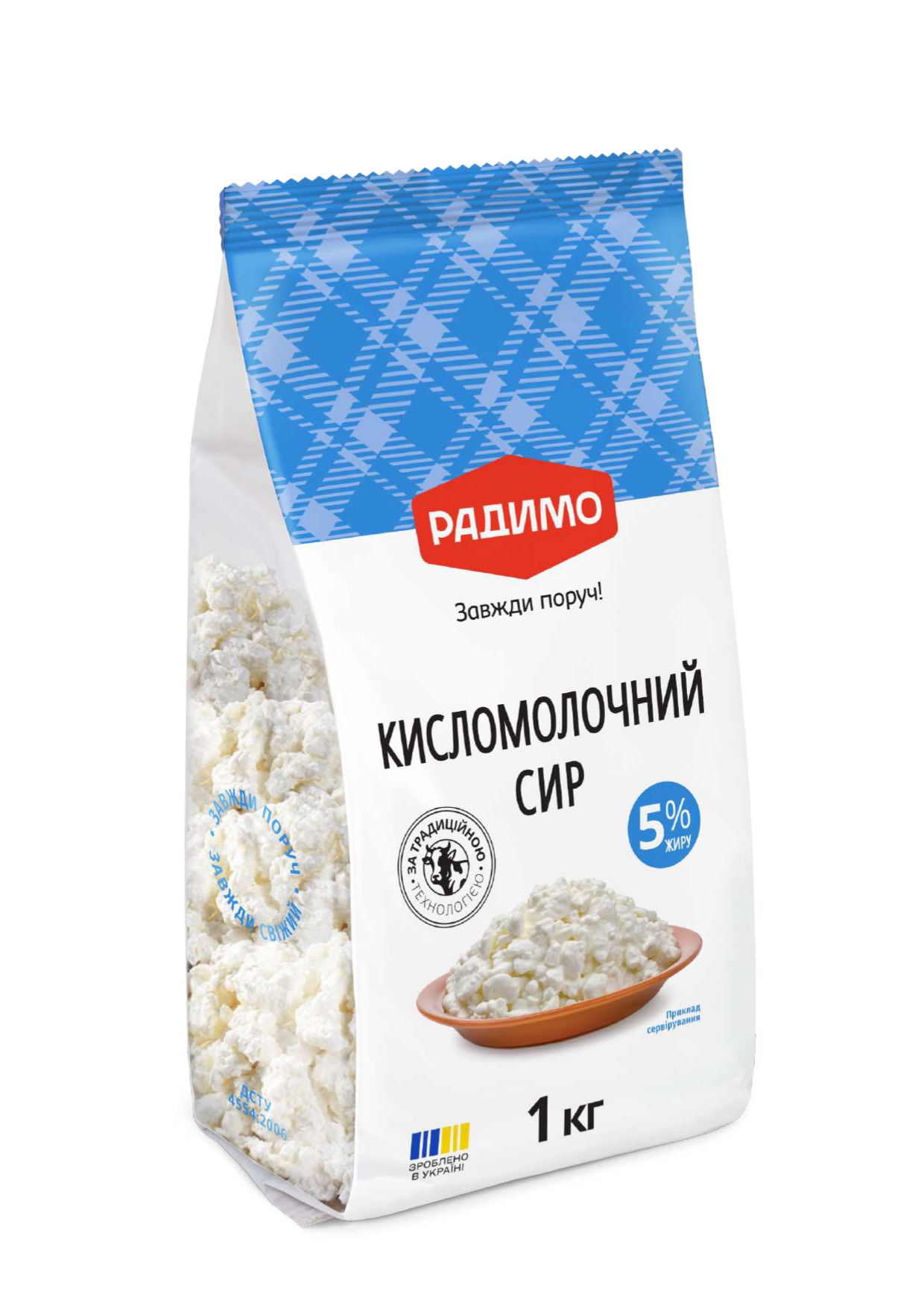Сир кисломолочний 5% жиру 1 кг стабіло-пакет ТМ РАДИМО